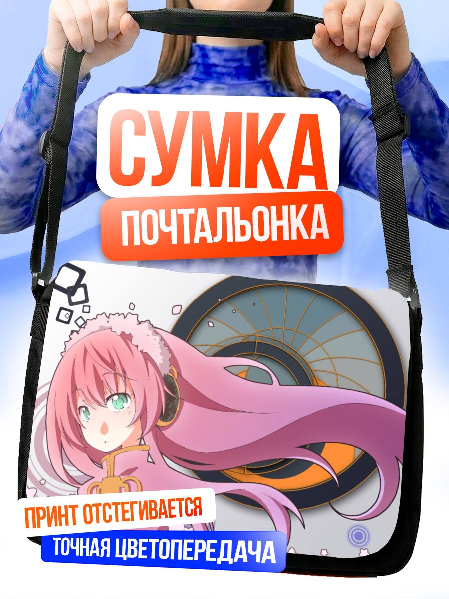Сумка-почтальонка Мегурин Лука в цветах