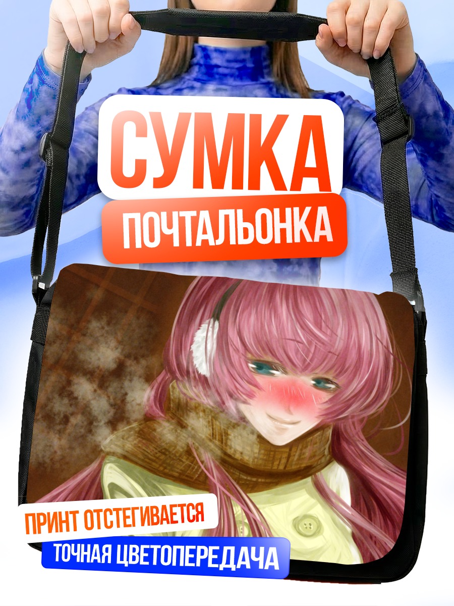 Сумка-почтальонка Лука Мегурин в шарфе