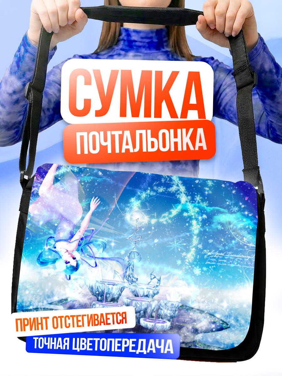 Сумка-почтальонка Мику Хацунэ в космосе