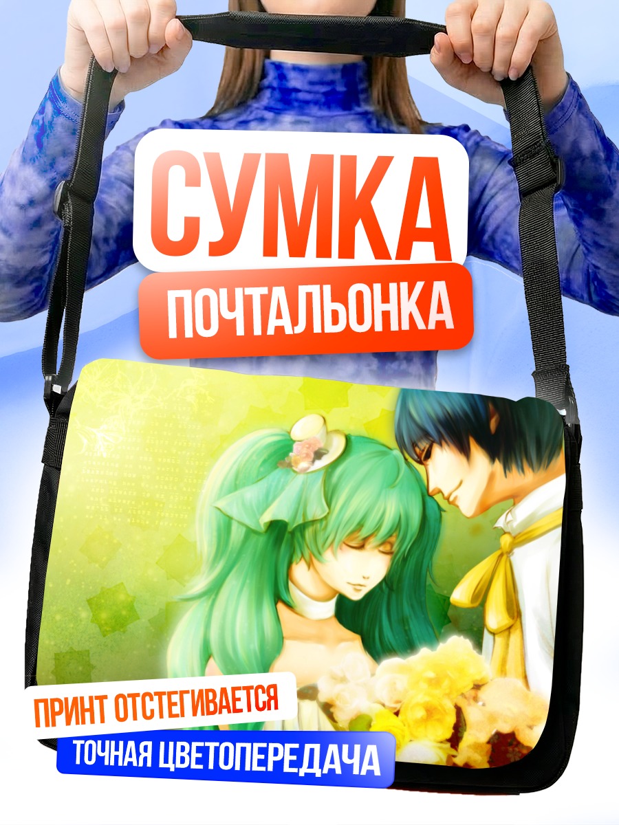 Сумка-почтальонка Мику Хацунэ и Кайто