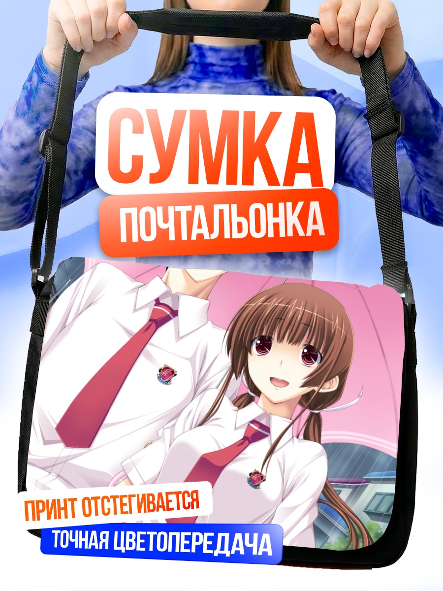 Сумка-почтальонка Саяка Химесава в школе