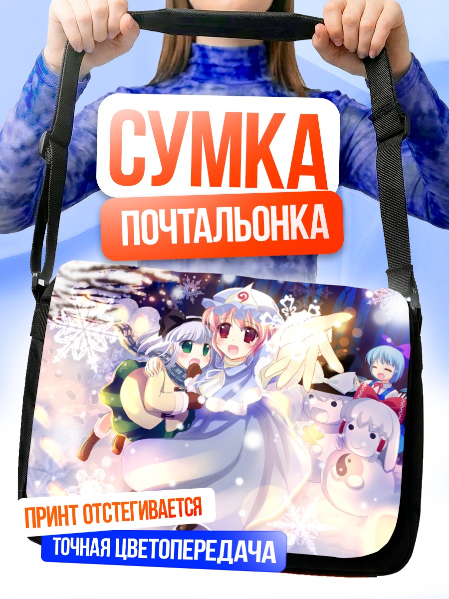 Сумка-почтальонка Рейму Хакурей в снегах