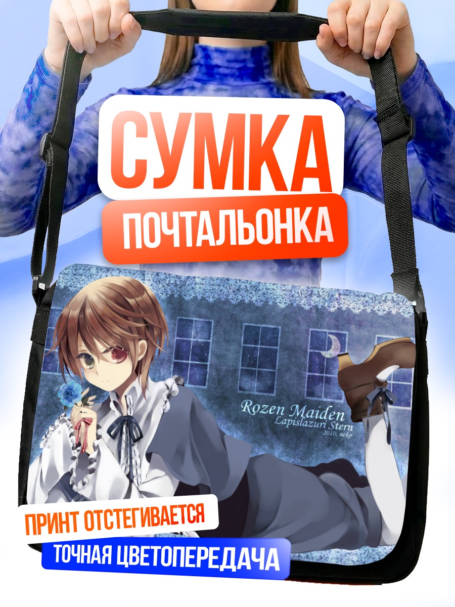 Сумка-почтальонка Сосэйсэки в платье