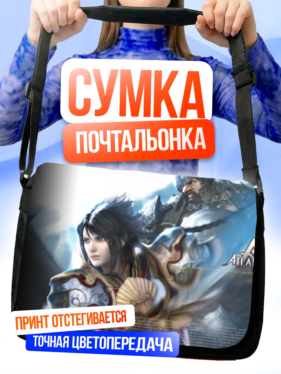 Сумка-почтальонка Мечник из Atlantica Online