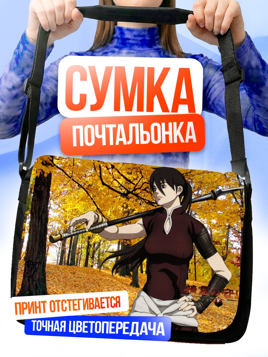 Сумка-почтальонка Бальса в лесу