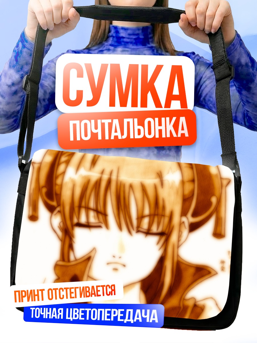 Сумка-почтальонка Кагура из Гинтама