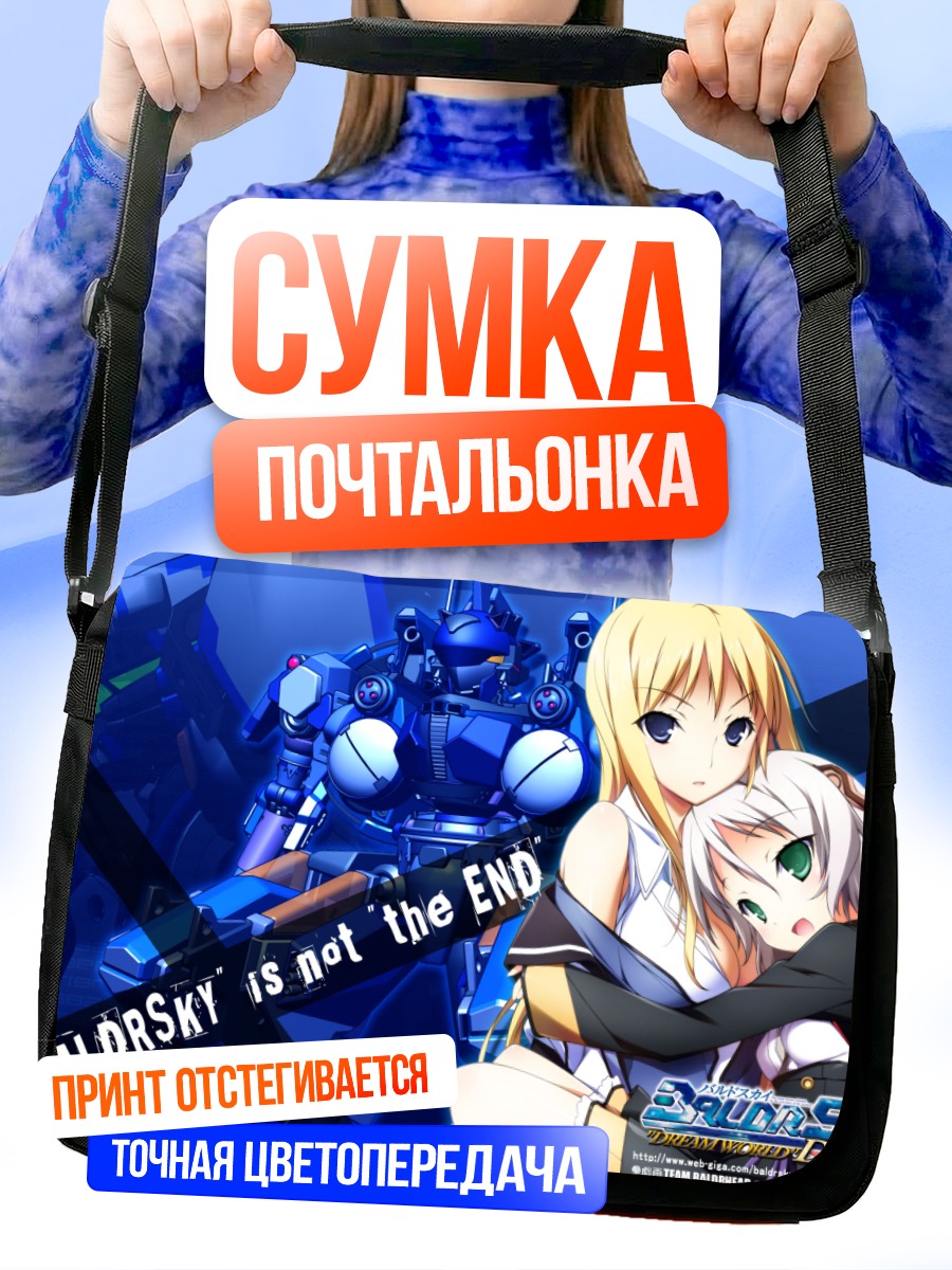 Сумка-почтальонка Рокудзё Крис и Киришима Рейн