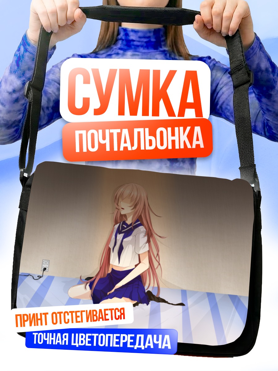 Сумка-почтальонка Лука Мегурин в школе