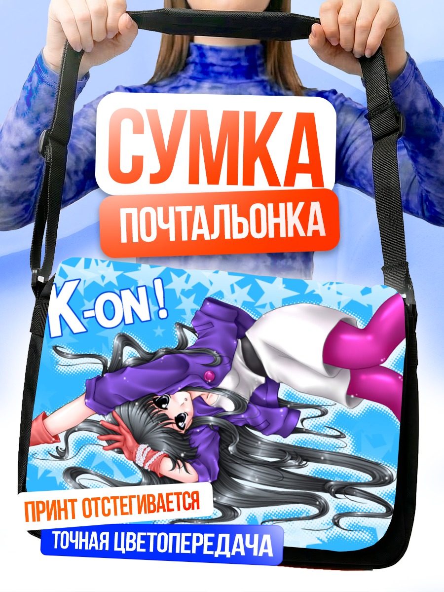 Сумка-почтальонка Мио Акияма в прыжке