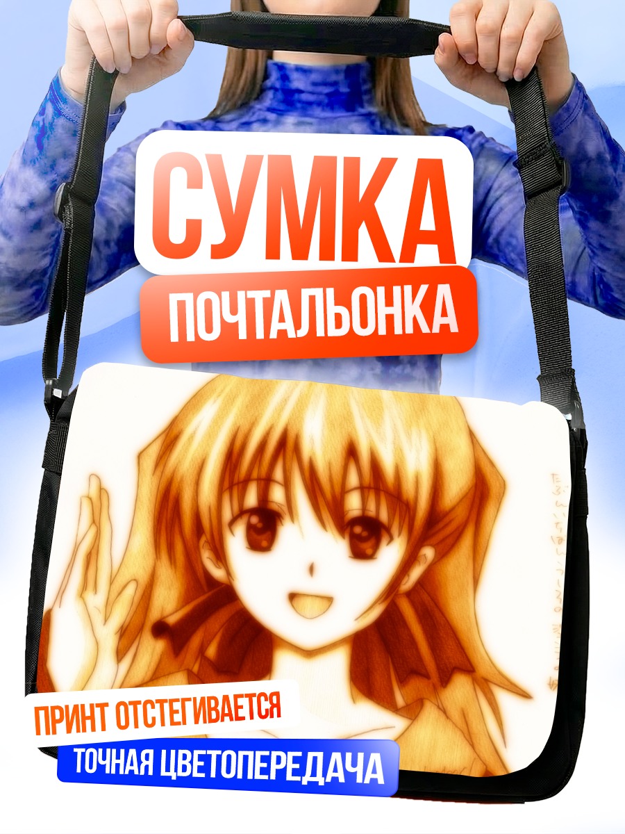 Сумка-почтальонка Юко Хаттори улыбается