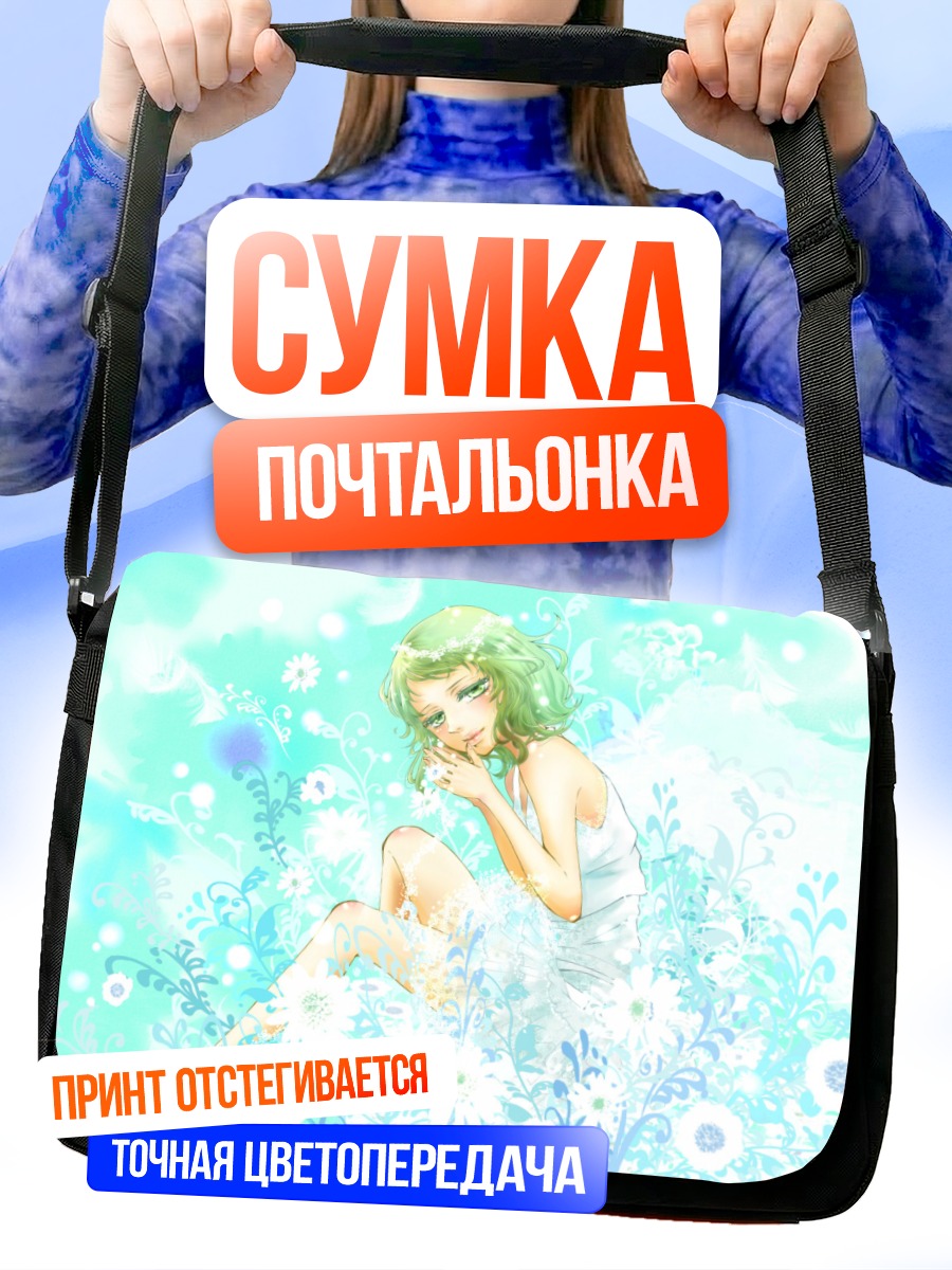 Сумка-почтальонка Гуми в цветах
