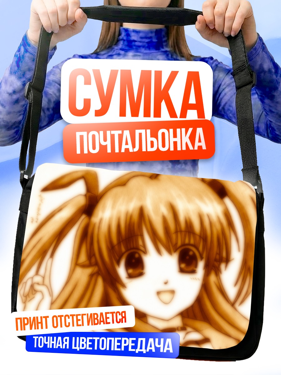 Сумка-почтальонка Юи из Angel Beats!