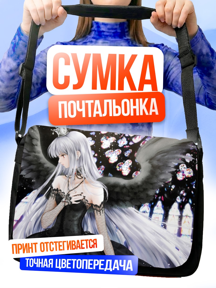 Сумка-почтальонка Готическая девушка с крыльями