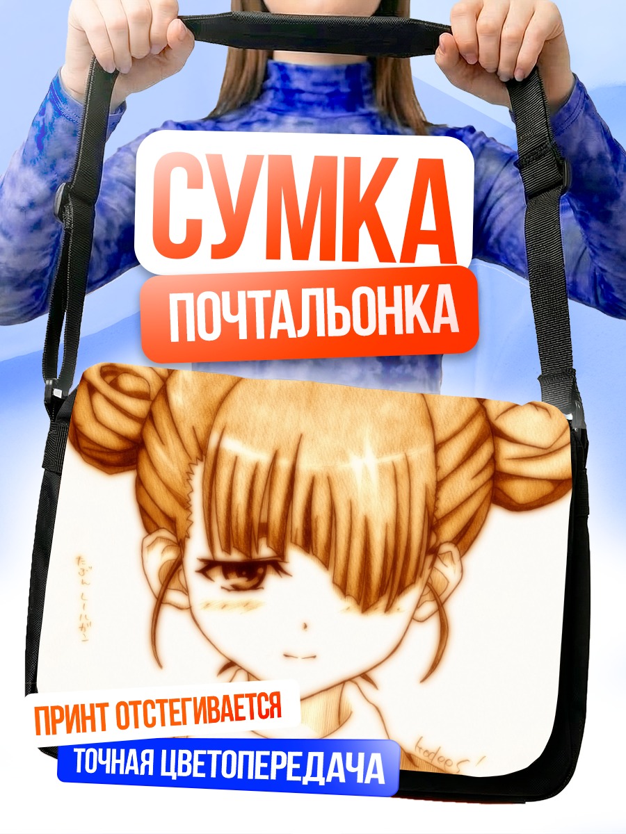 Сумка-почтальонка Михо Джуфуку в сепии