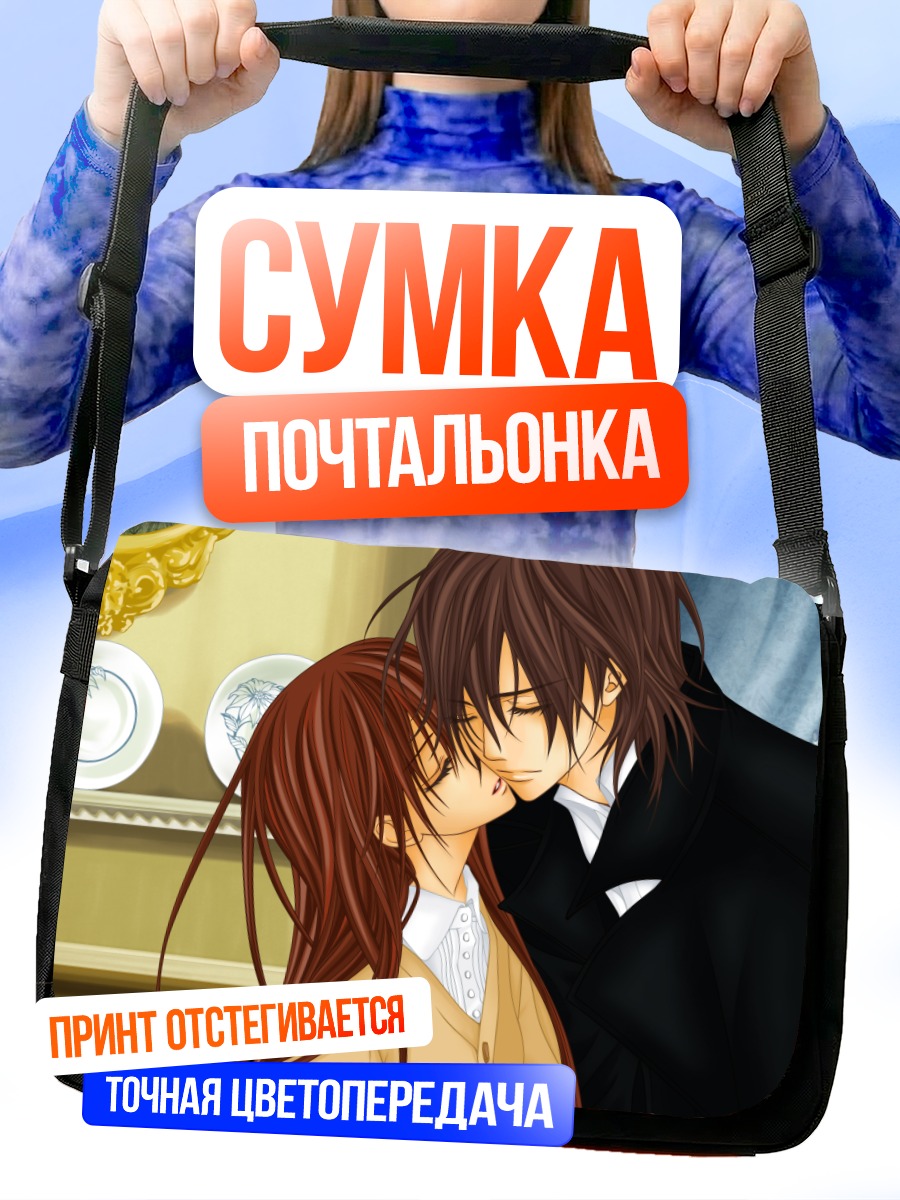 Сумка-почтальонка Канаме Куран и Юки Кросс