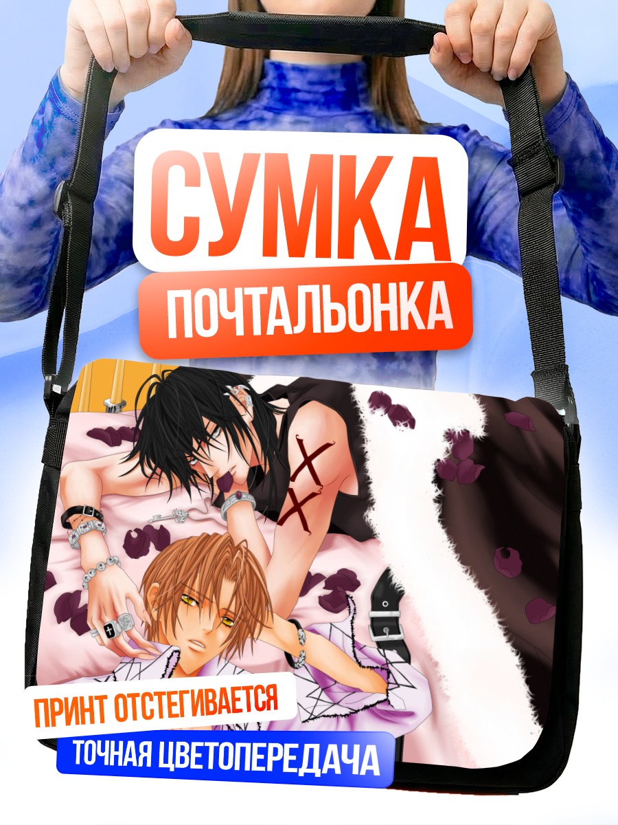 Сумка-почтальонка Лука Кроссзерия и Юки Гио