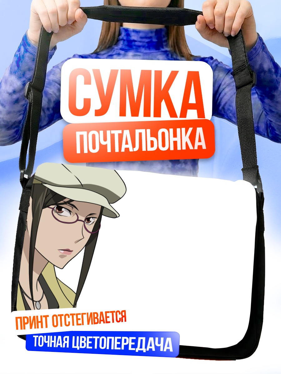 Сумка-почтальонка Мисаки Кирихара в кепке