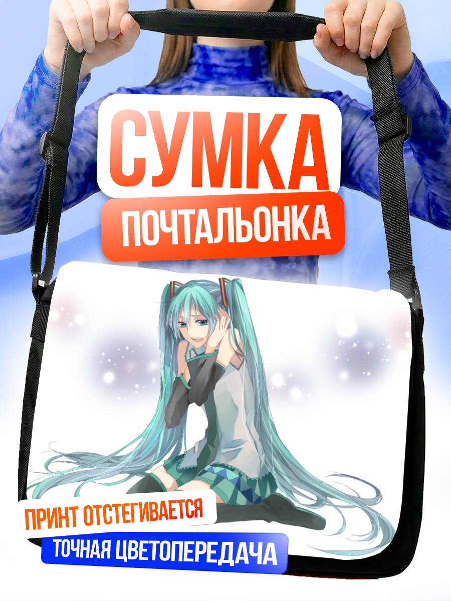 Сумка-почтальонка Мику Хацунэ в сиянии