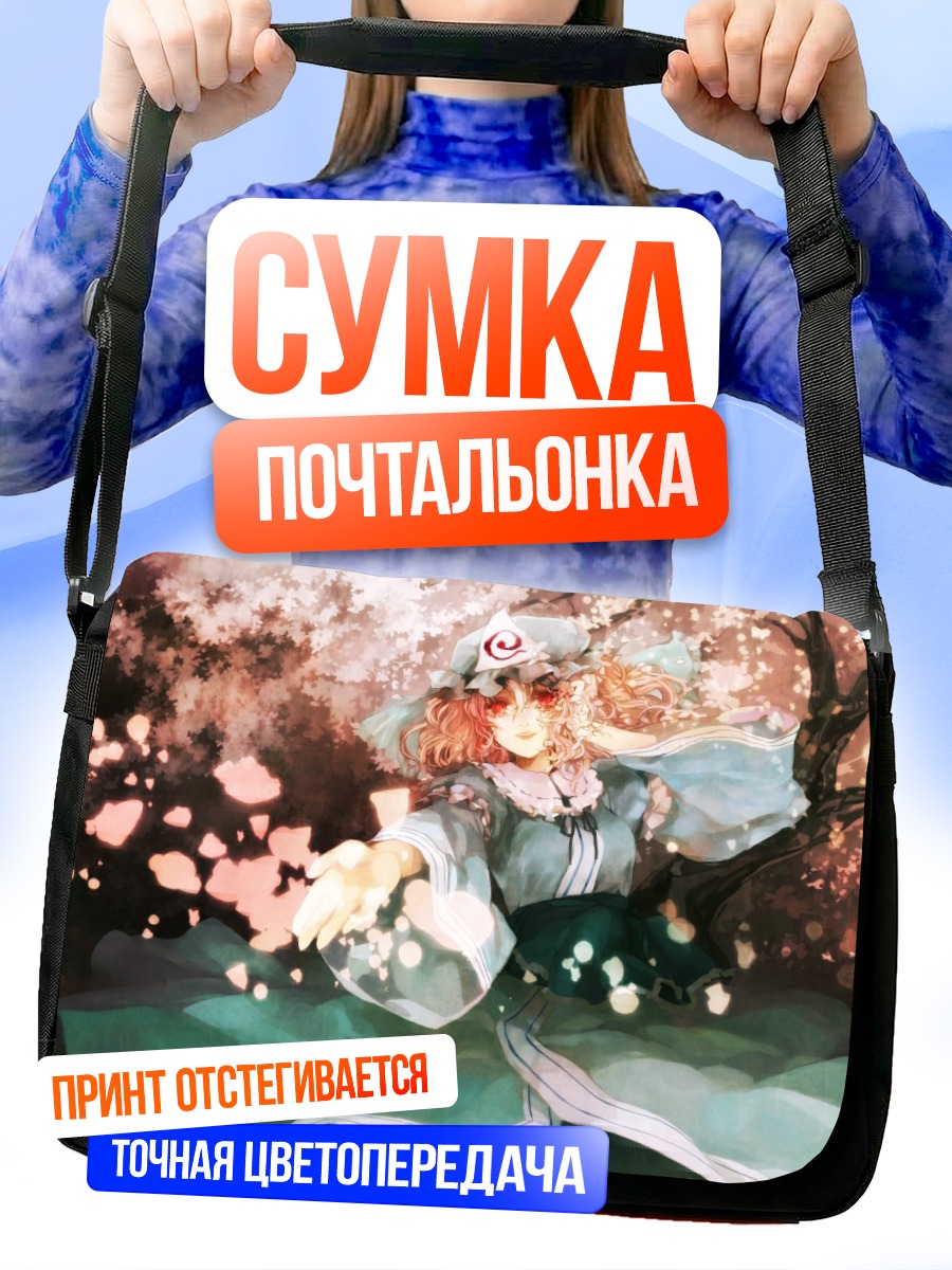 Сумка-почтальонка Ююко Сайгёдзи в лепестках