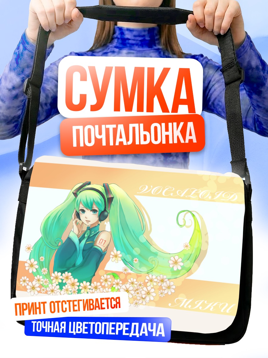 Сумка-почтальонка Мику Хацунэ в цветах