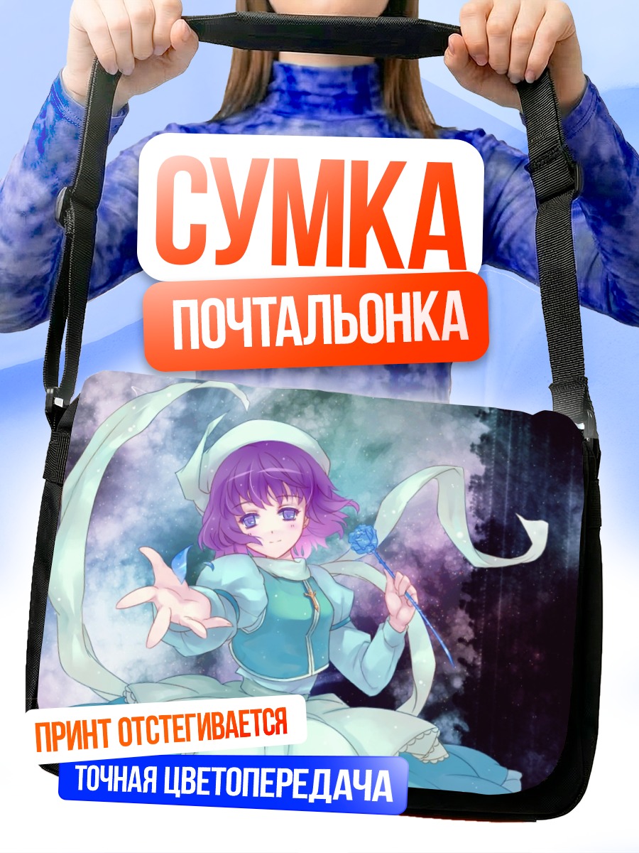 Сумка-почтальонка Летти Уайтрок в снегах