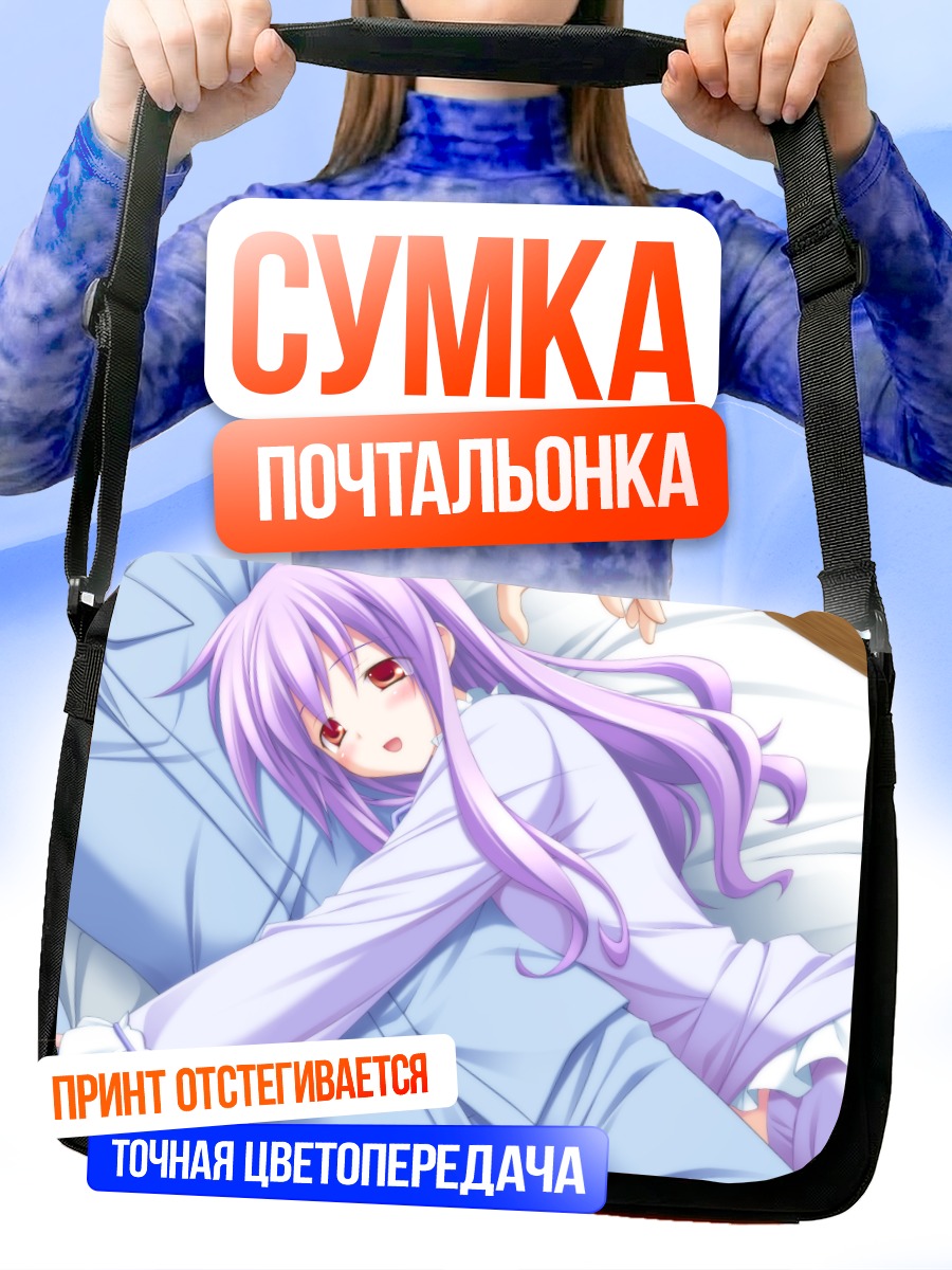 Сумка-почтальонка Ренге Ямабуки в постели