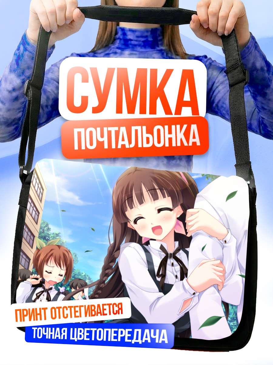Сумка-почтальонка Тидзуру Хачикадзуки в школе
