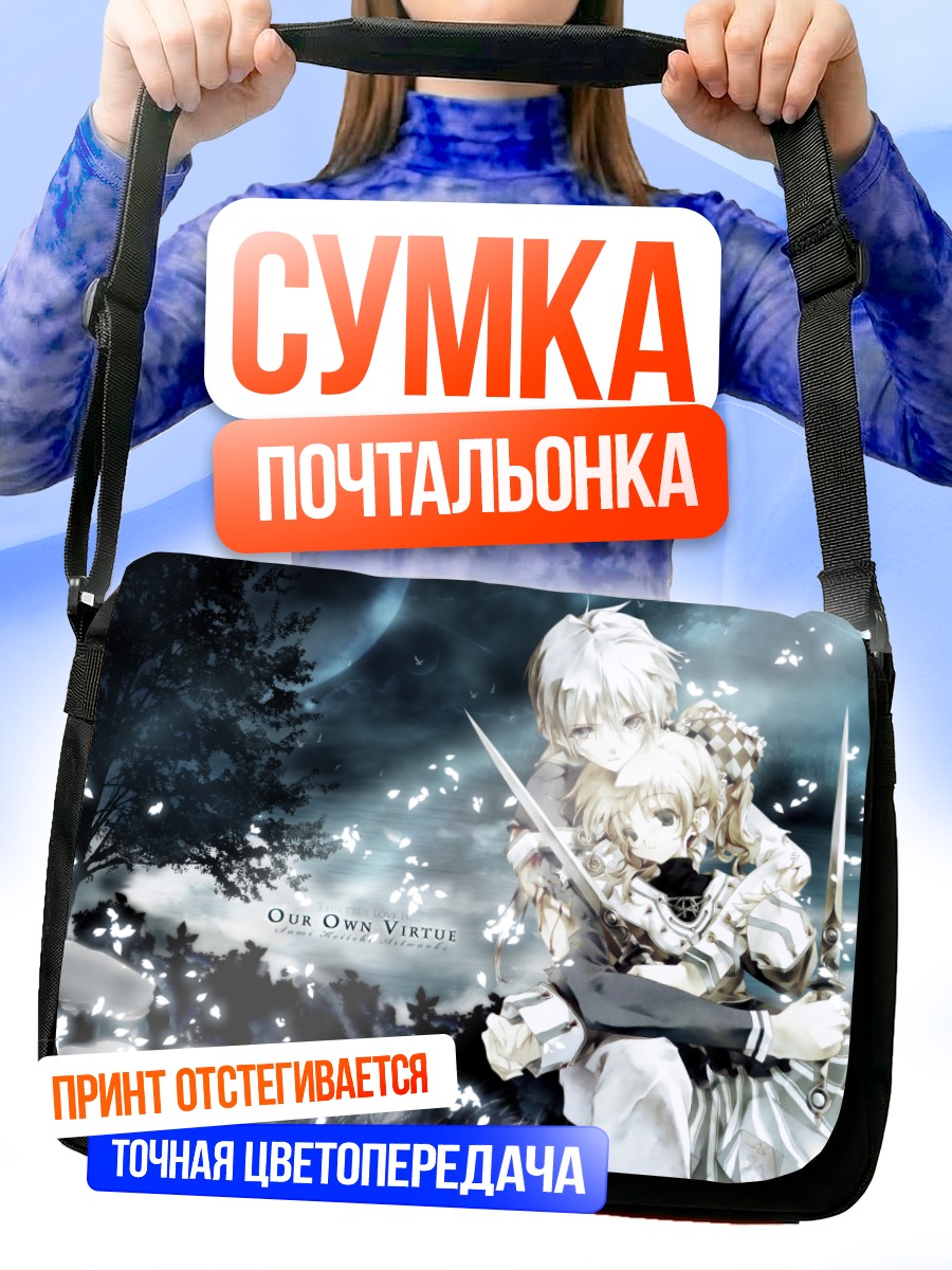 Сумка-почтальонка Рыцари в лунном свете