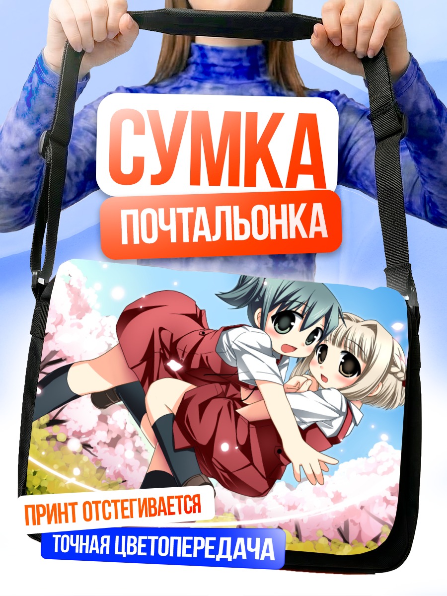 Сумка-почтальонка Назуна и Нори