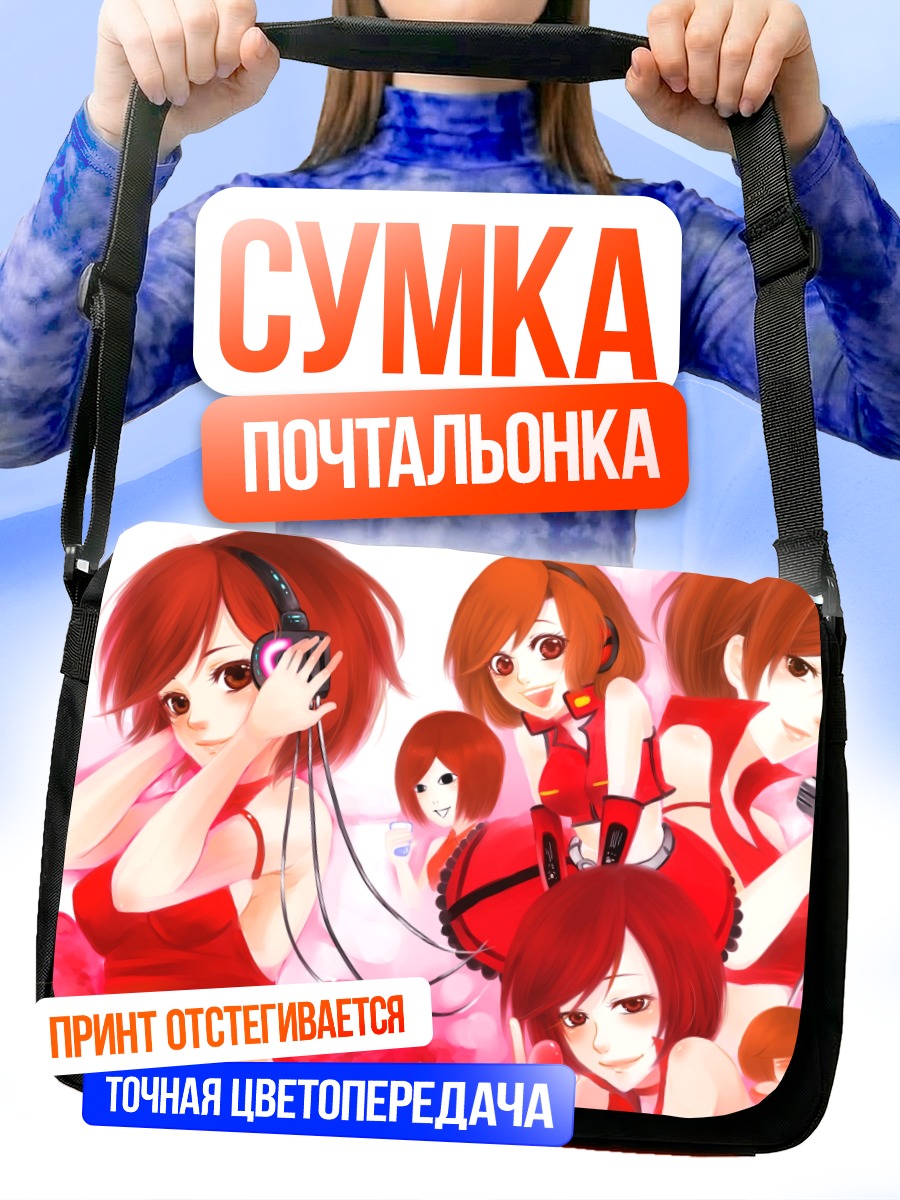 Сумка-почтальонка Мэйко в красном