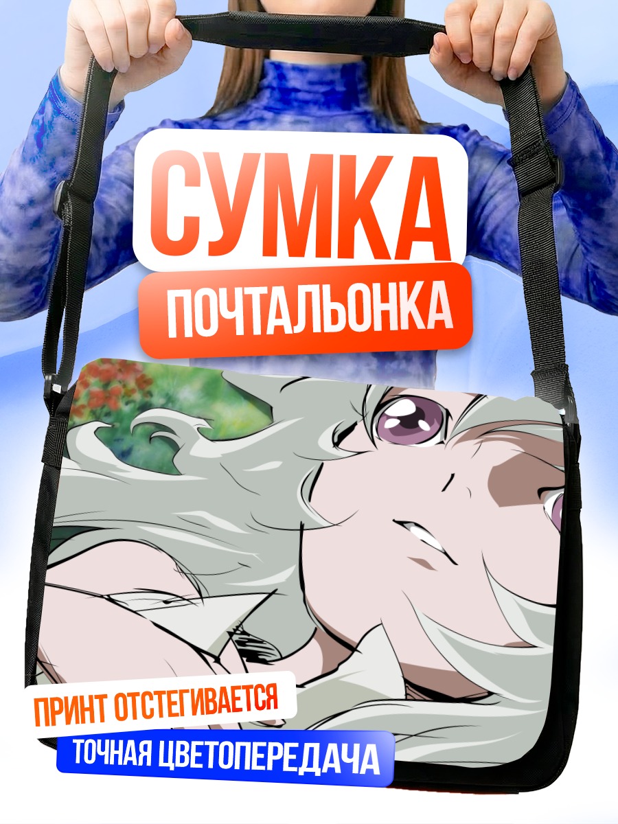Сумка-почтальонка Ринго в раздумьях