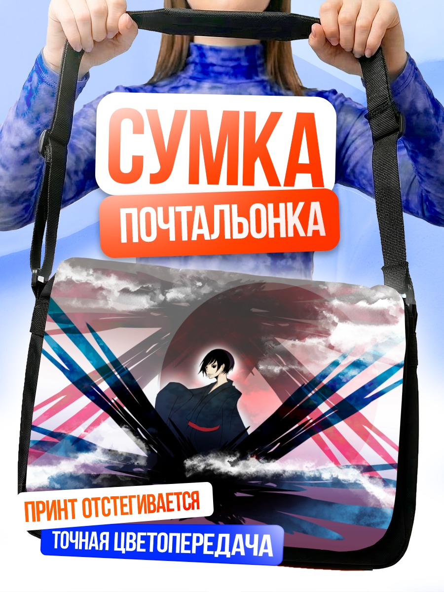 Сумка-почтальонка Япония в лучах