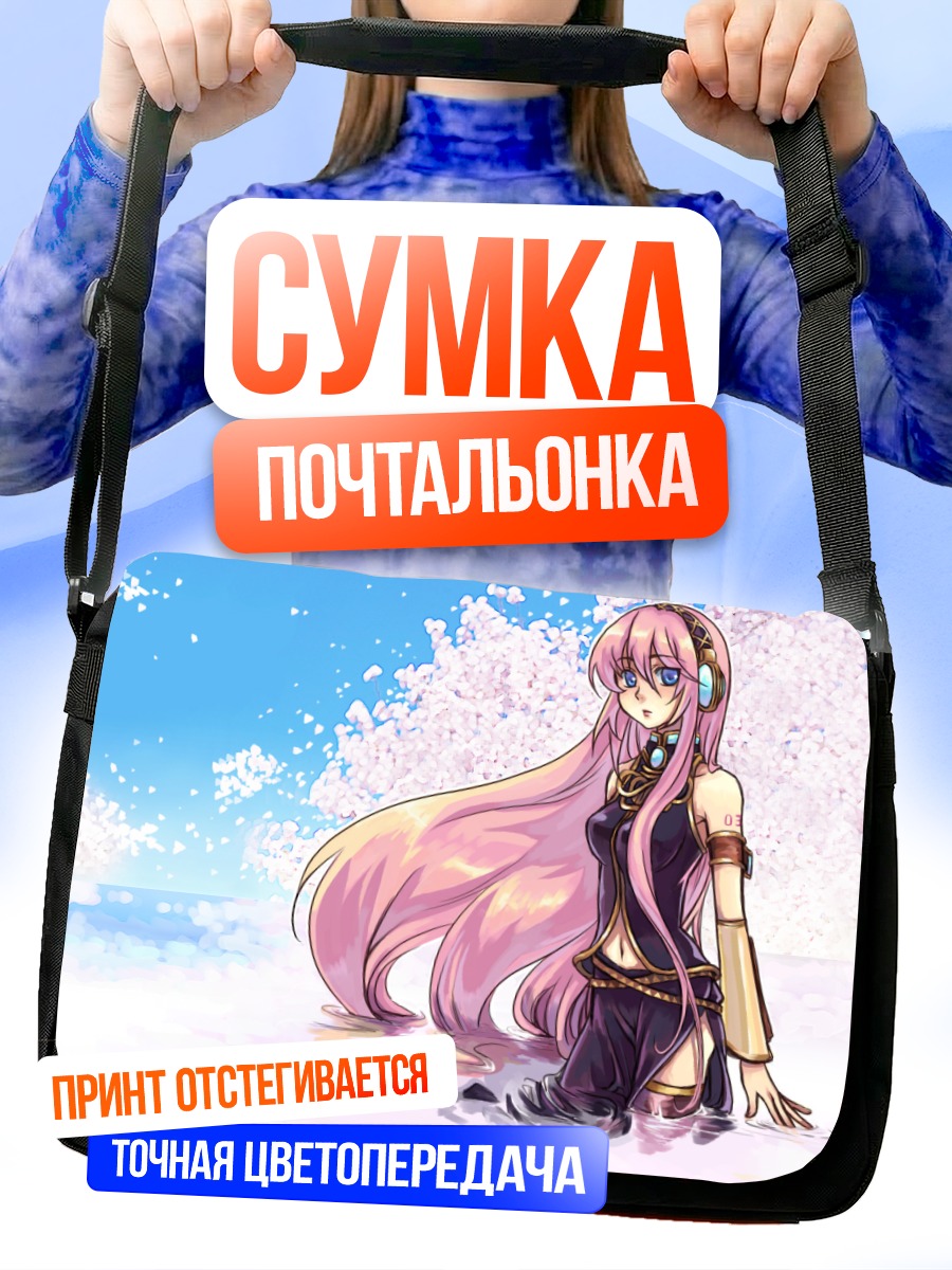 Сумка-почтальонка Мегурин Лука в сакуре