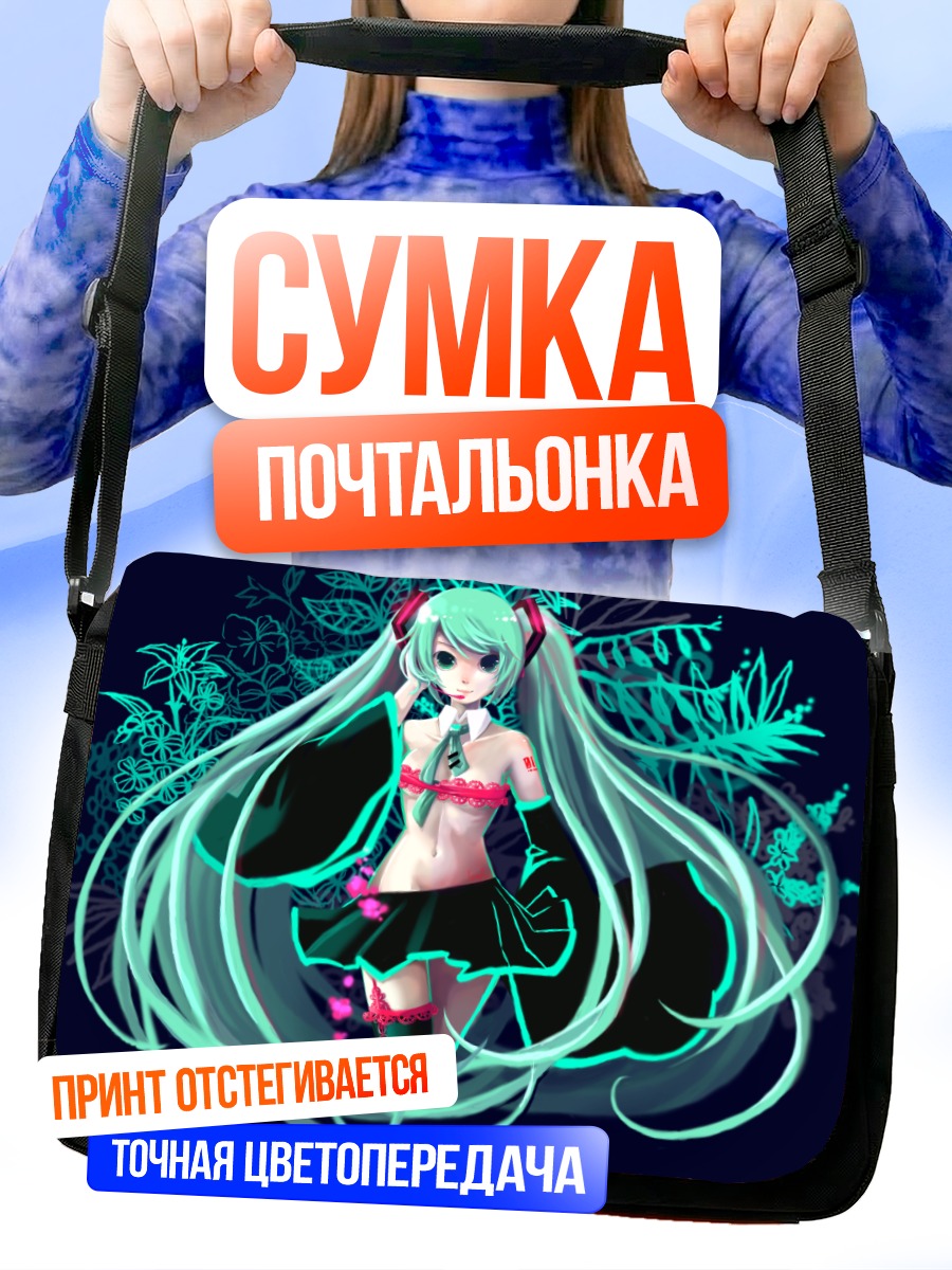 Сумка-почтальонка Мику Хацунэ в цветах