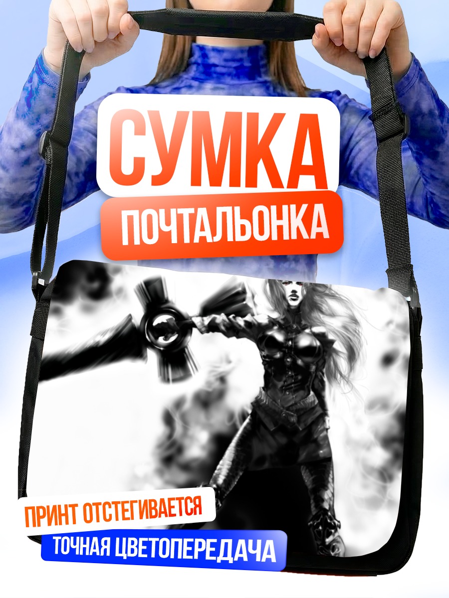 Сумка-почтальонка Сельвария Блес с копьем