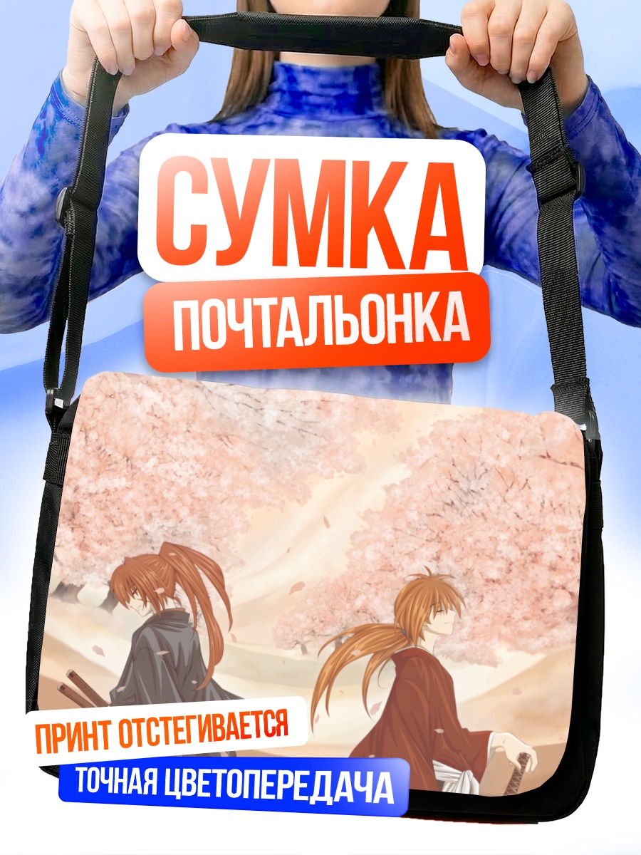 Сумка-почтальонка Кеншин Химура в сакуре