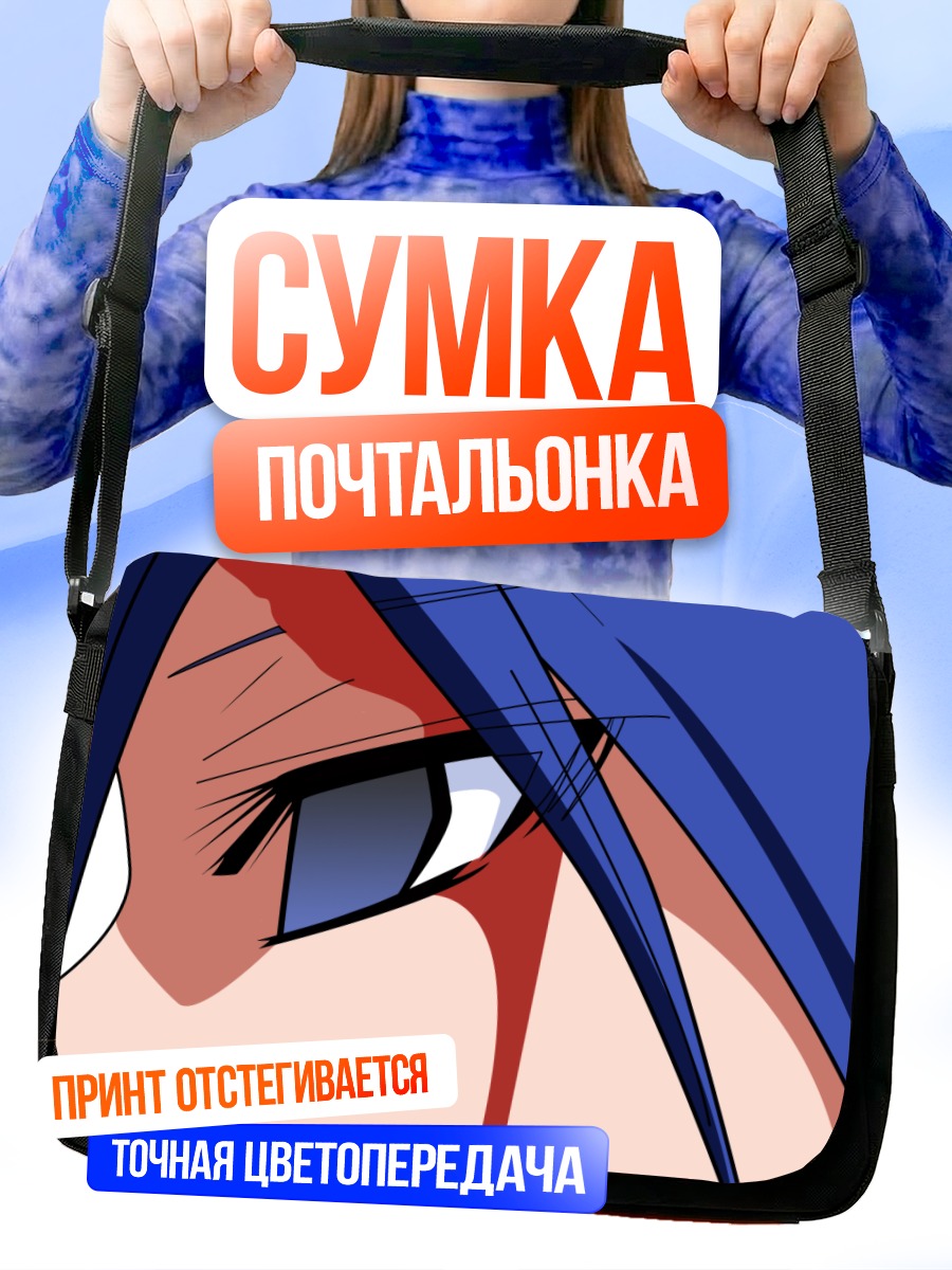Сумка-почтальонка Ева Нойшванштайн
