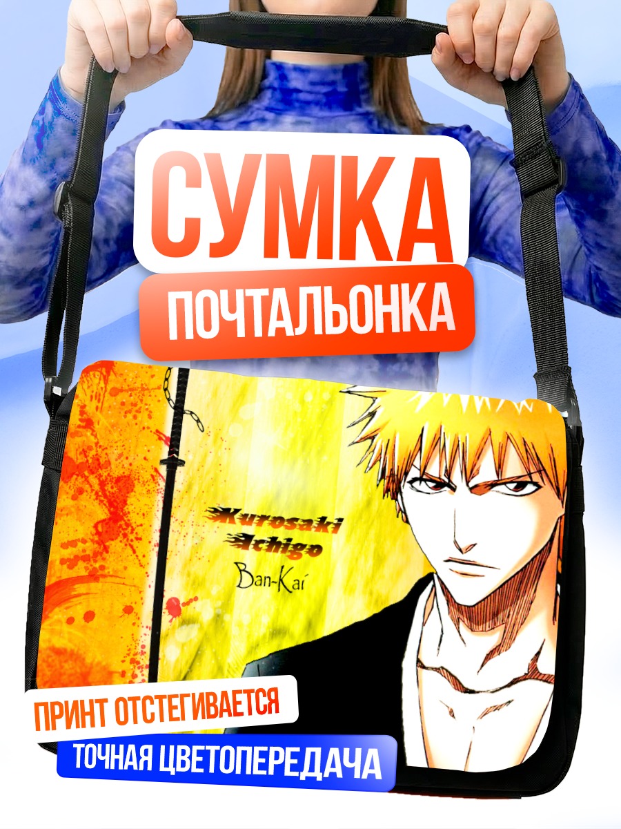 Сумка-почтальонка Ичиго Куросаки Банкай