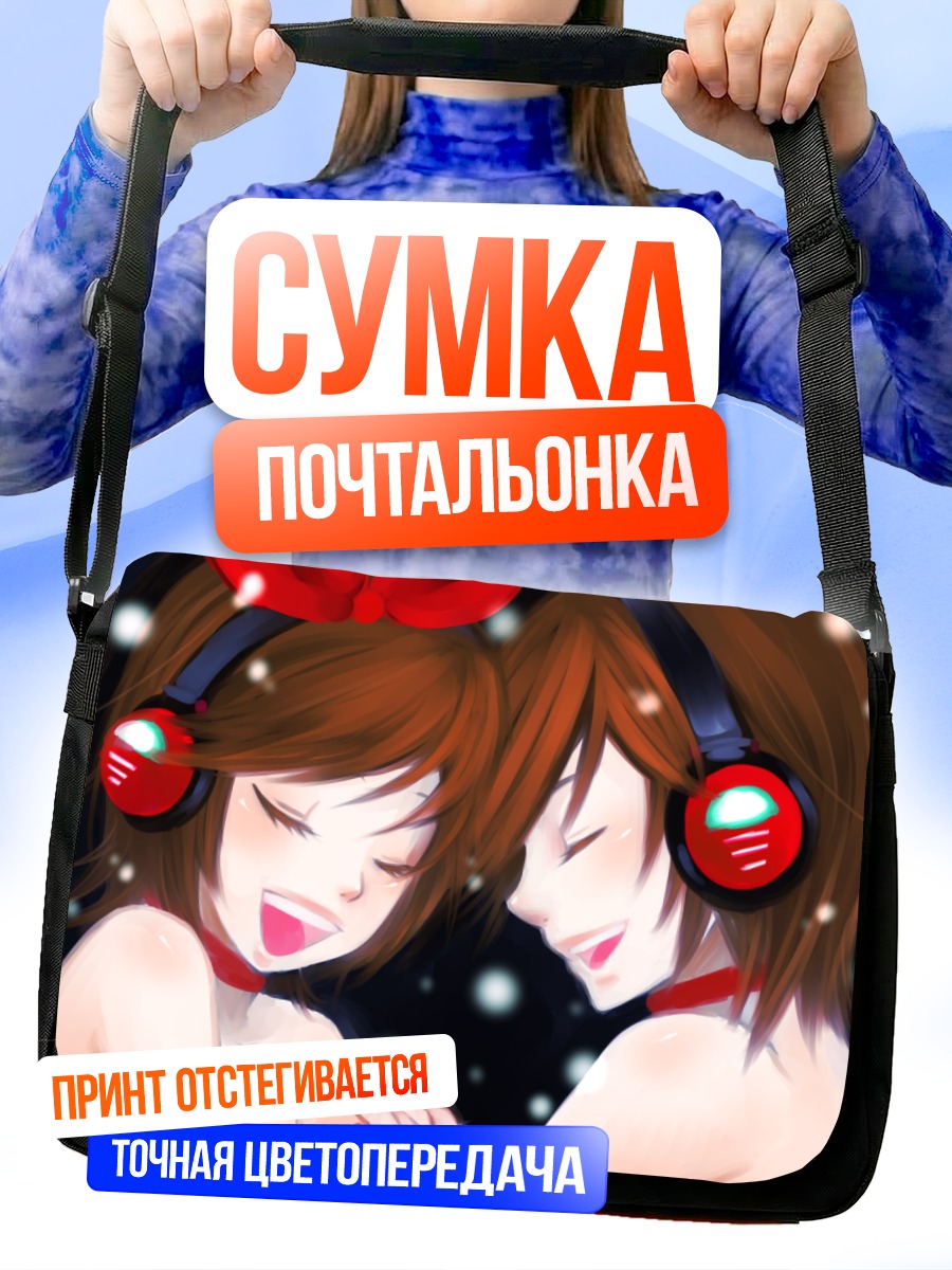 Сумка-почтальонка Мэйко в наушниках