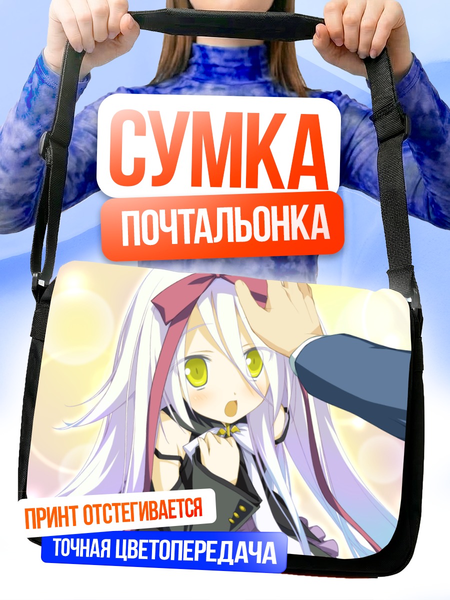 Сумка-почтальонка Марес Эфемер под рукой
