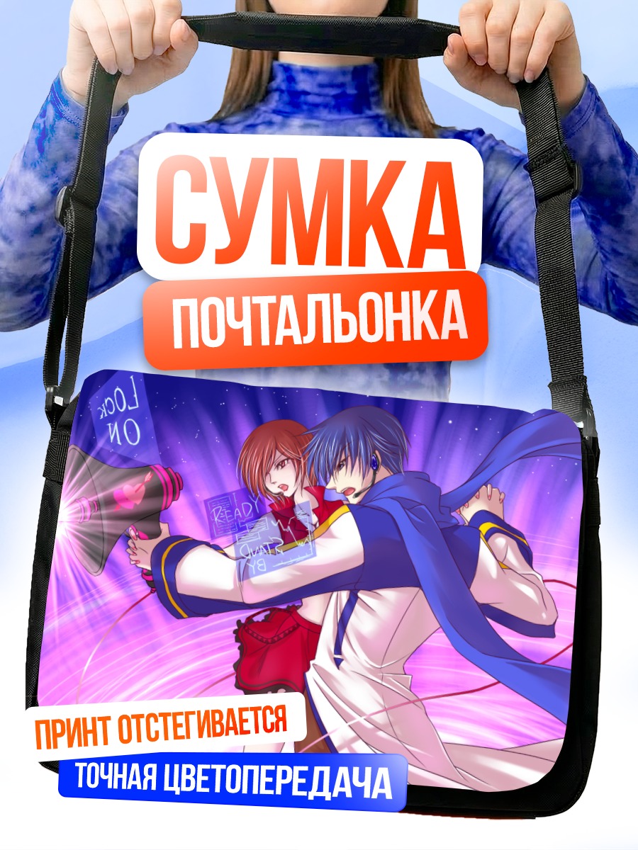 Сумка-почтальонка Кайто и Мейко