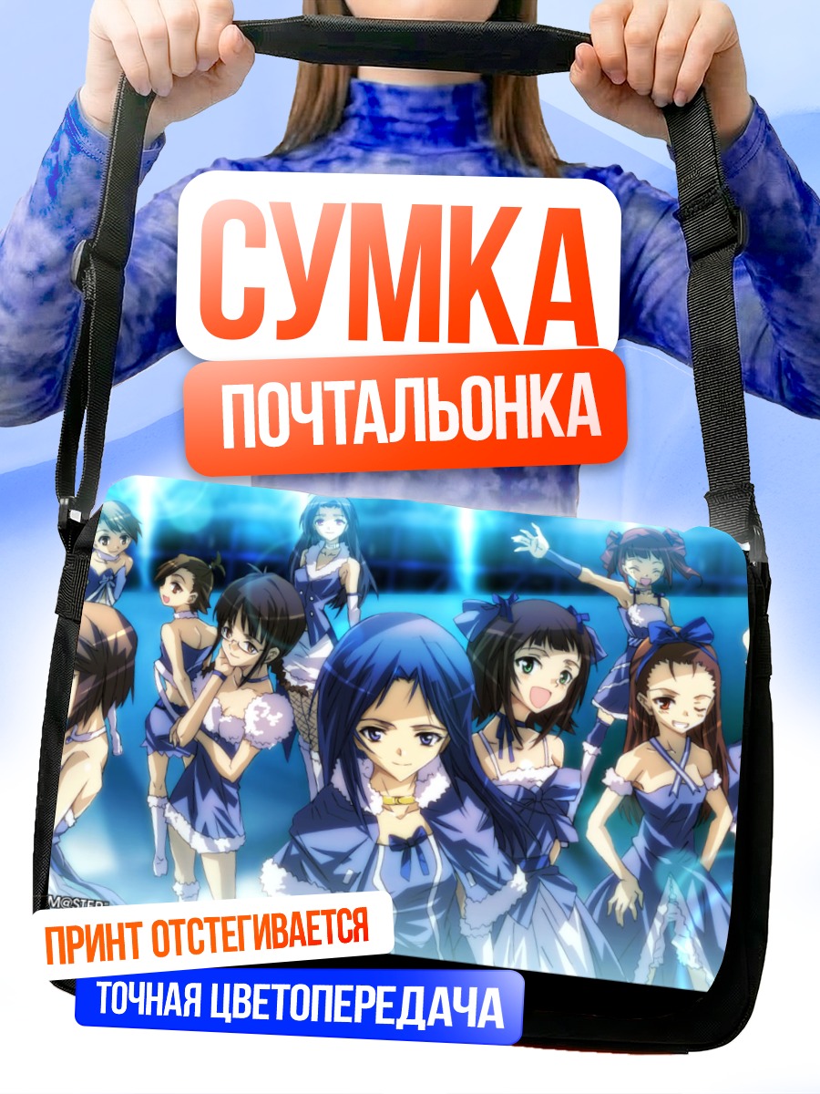 Сумка-почтальонка Звезды Idolmaster