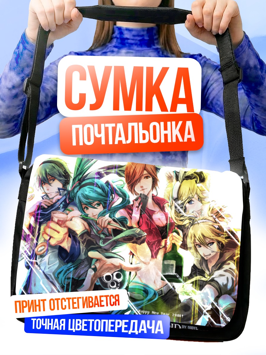 Сумка-почтальонка Мику Хацунэ и Вокалоиды