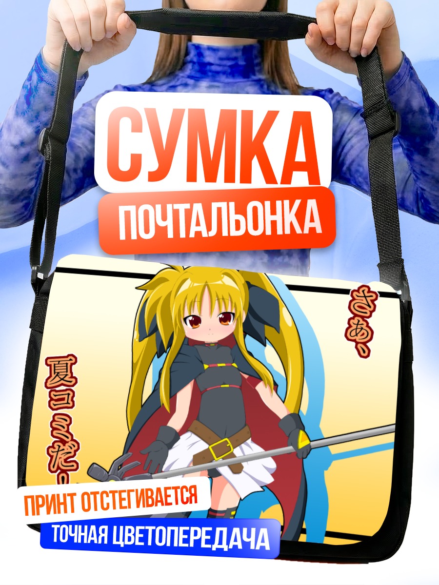 Сумка-почтальонка Фейт Тестаросса с косой