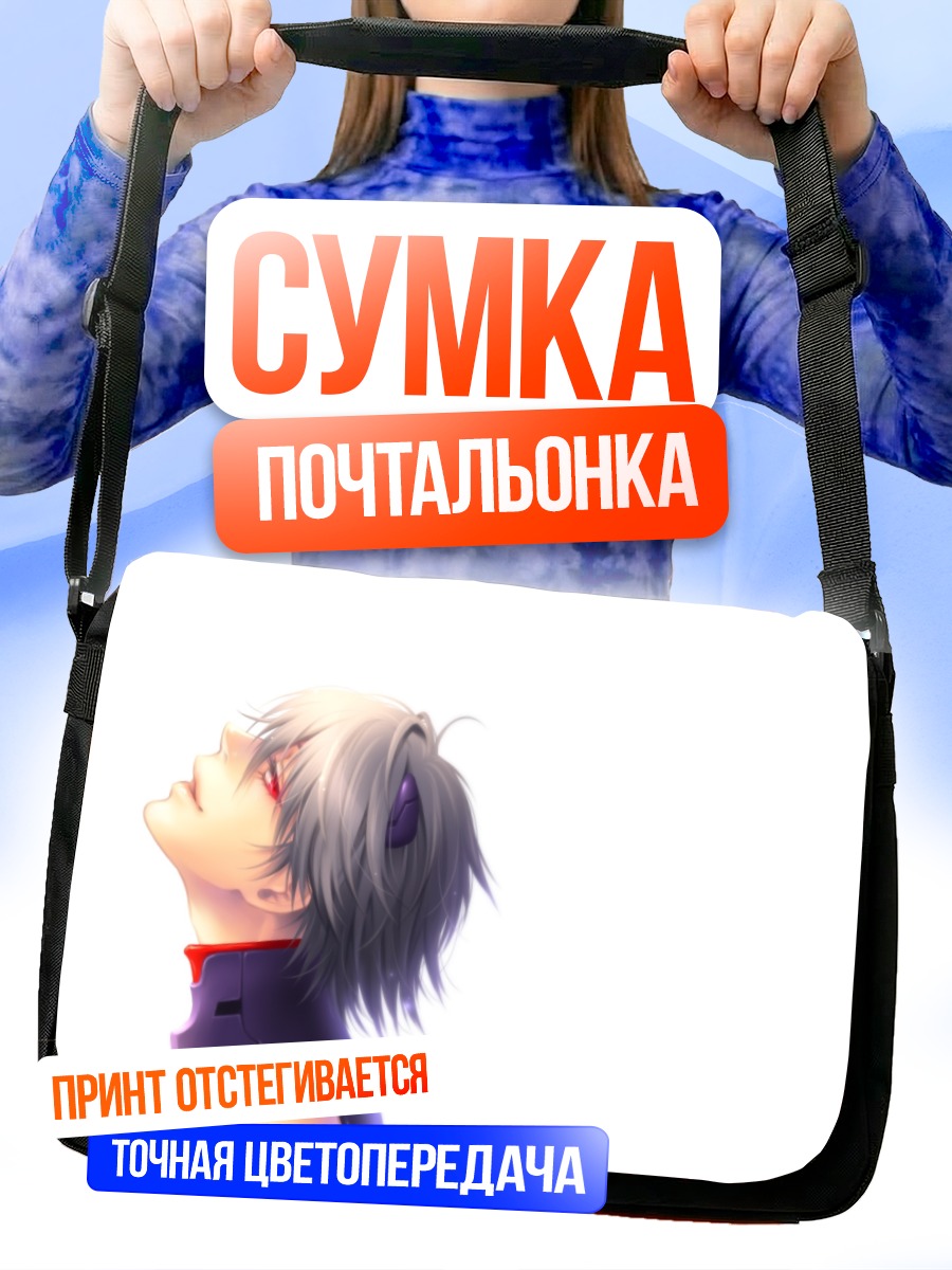 Сумка-почтальонка Кавору Нагиса в профиль