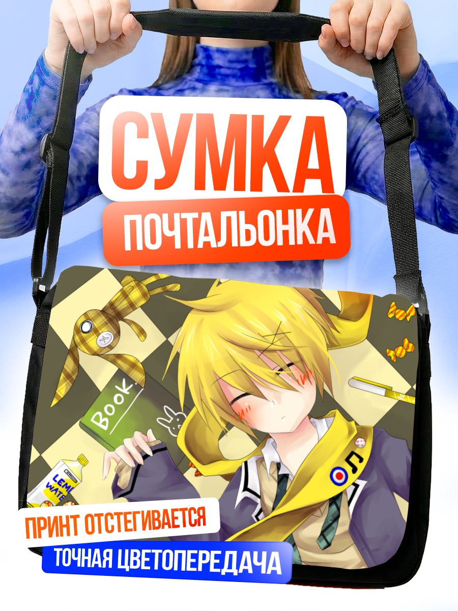 Сумка-почтальонка Лен Кагамин с книгой