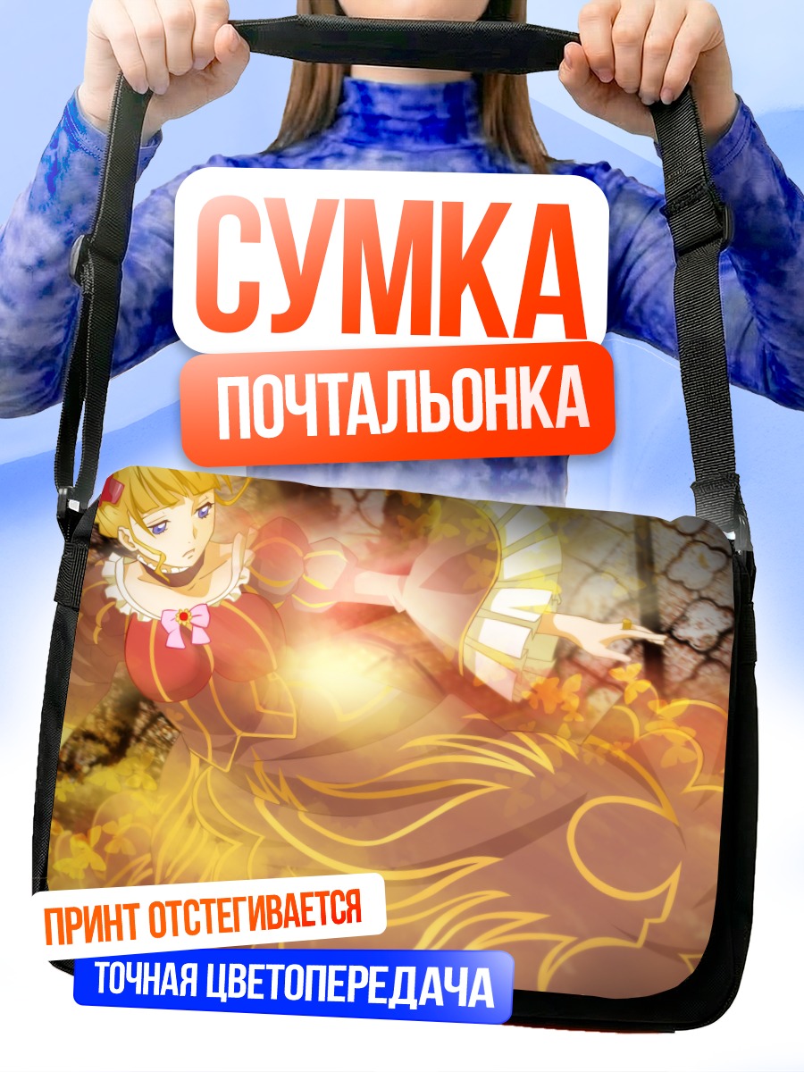 Сумка-почтальонка Беатриче в золоте