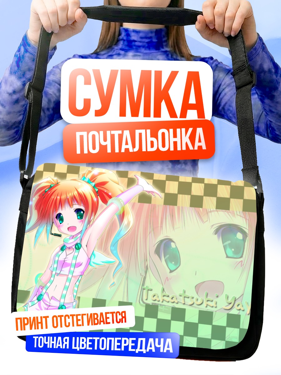 Сумка-почтальонка Яёй Такацуки в лучах