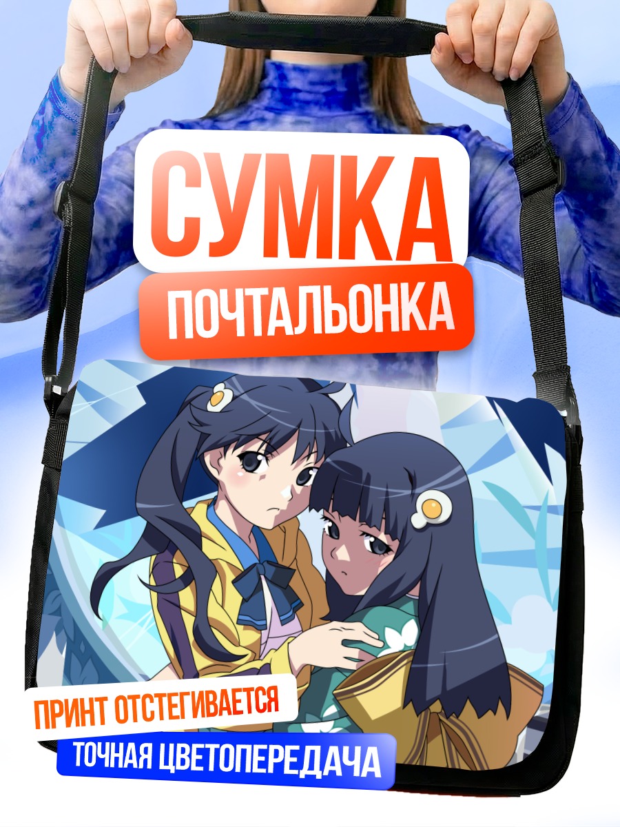Сумка-почтальонка Карен и Цукихи Арараги