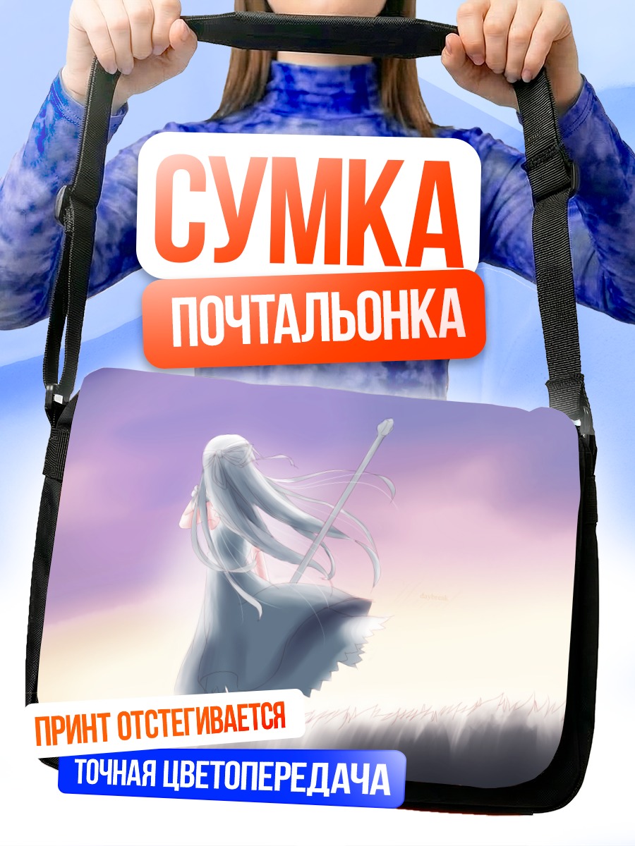 Сумка-почтальонка Баллада о Шинигами